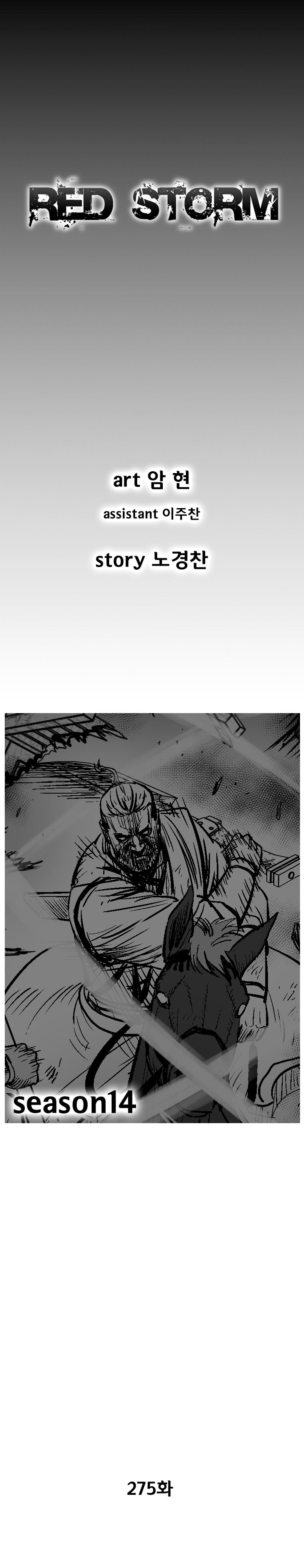 Red Storm Chapter 275 page 2
