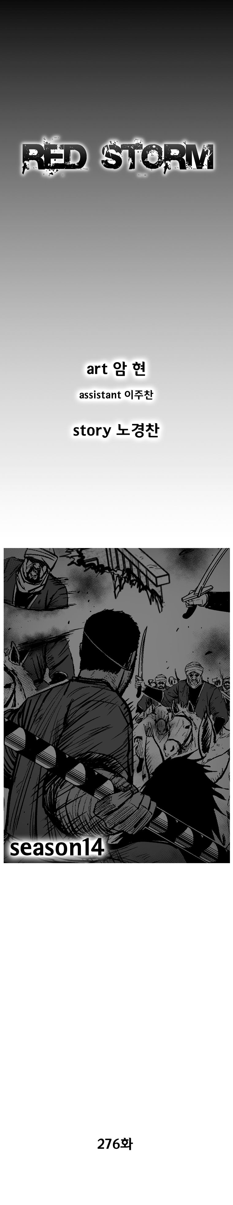 Red Storm Chapter 276 page 2