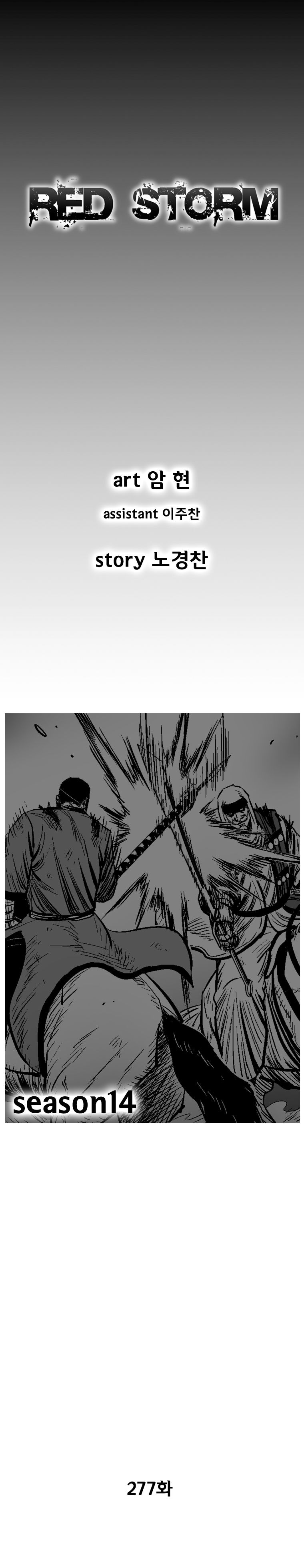 Red Storm Chapter 277 page 2