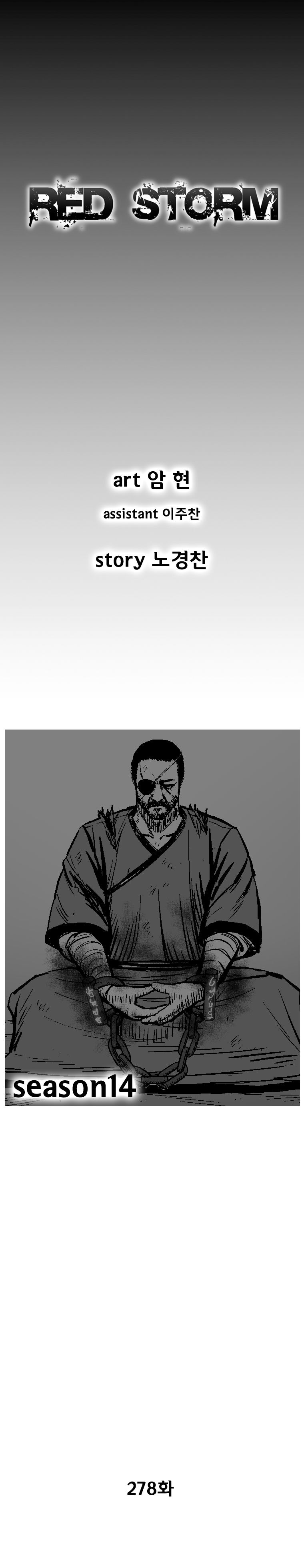 Red Storm Chapter 278 page 2
