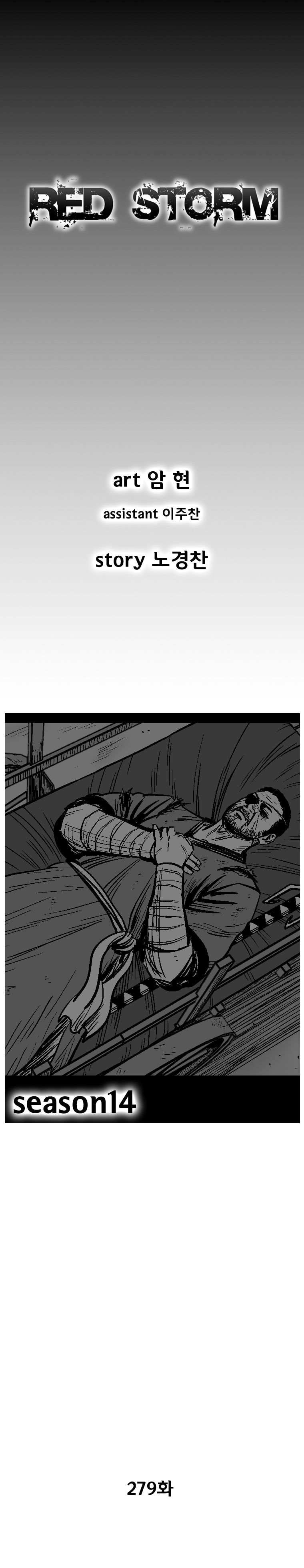 Red Storm Chapter 279 page 2
