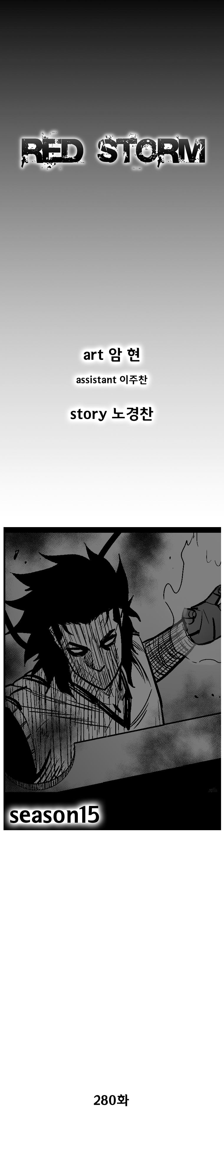 Red Storm Chapter 280 page 2