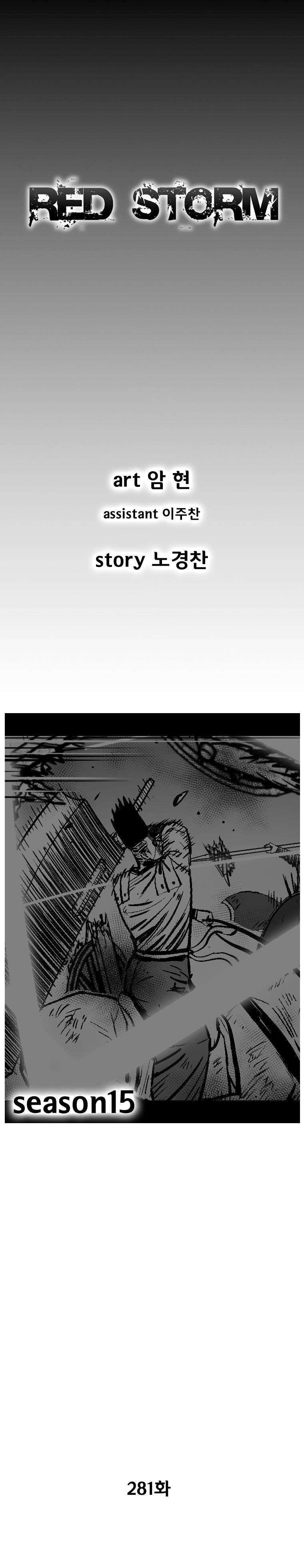 Red Storm Chapter 281 page 1