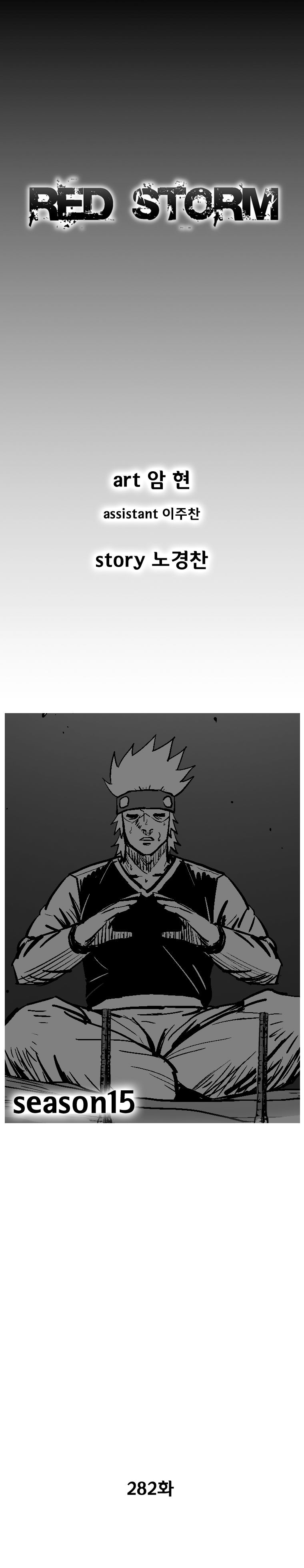 Red Storm Chapter 282 page 2