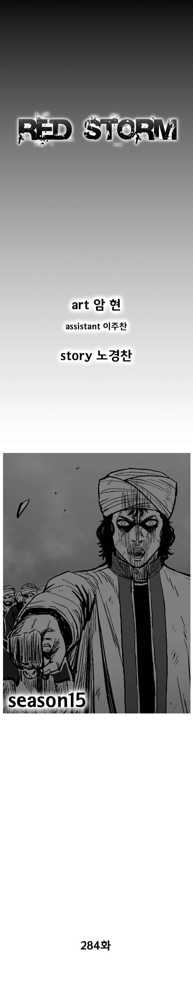 Red Storm Chapter 284 page 2