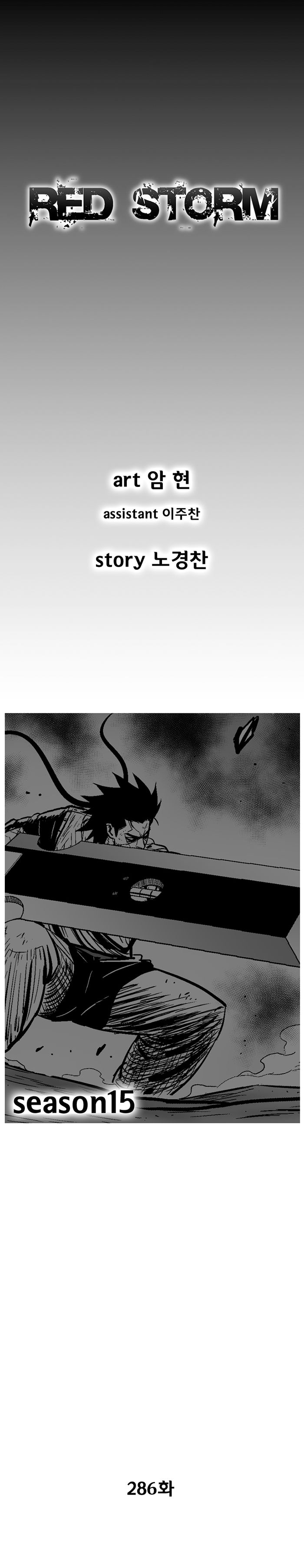 Red Storm Chapter 286 page 1
