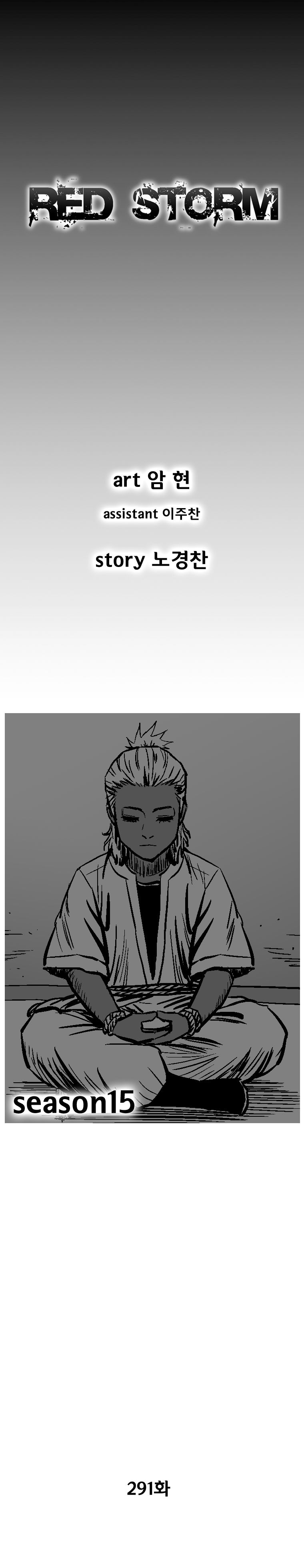 Red Storm Chapter 291 page 2