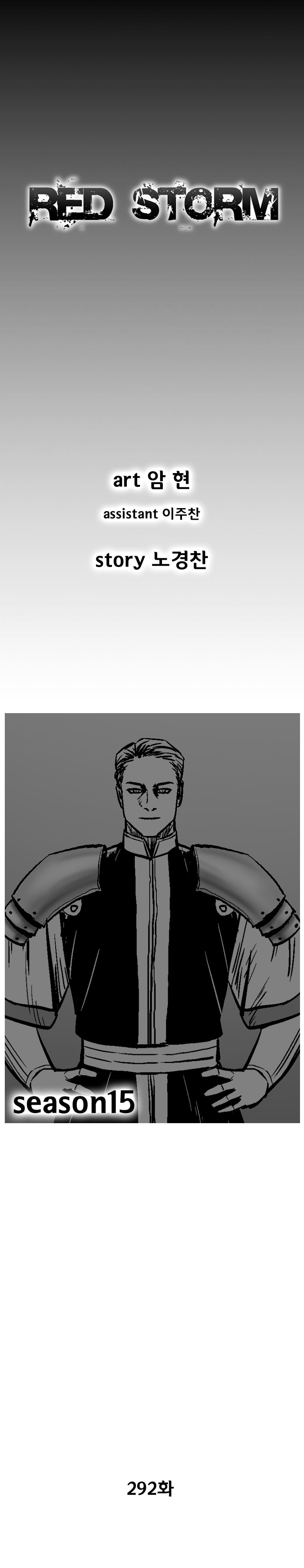 Red Storm Chapter 292 page 2