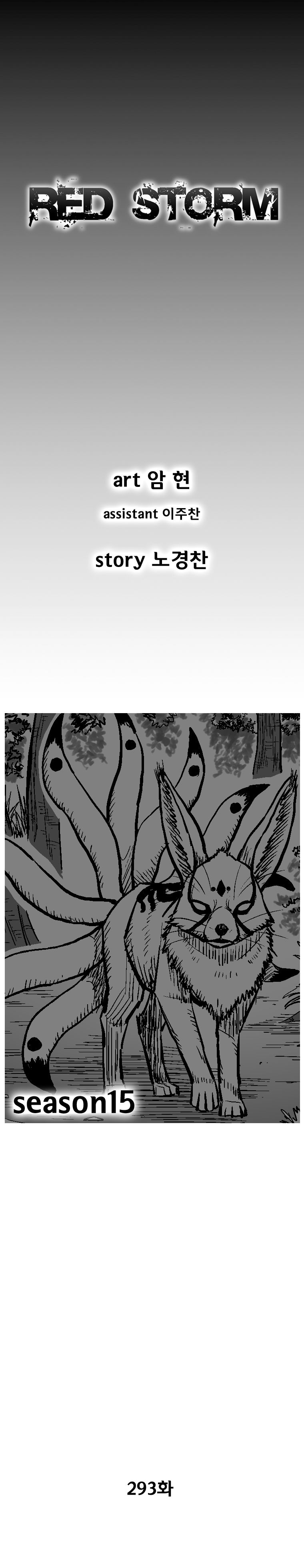 Red Storm Chapter 293 page 1