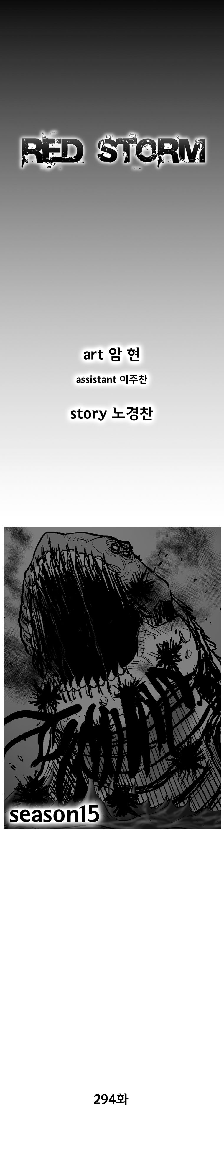 Red Storm Chapter 294 page 2