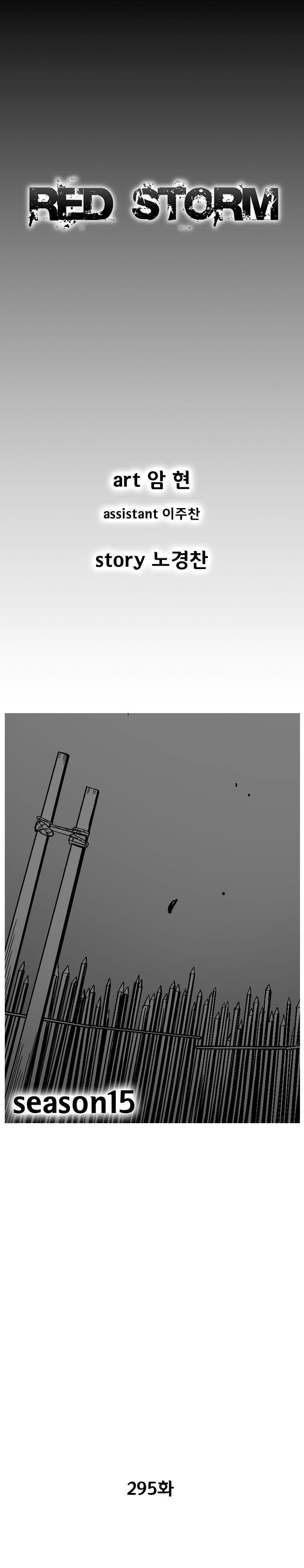 Red Storm Chapter 295 page 1