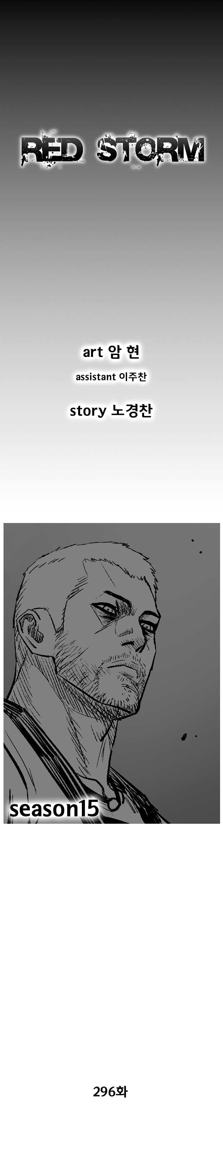 Red Storm Chapter 296 page 2