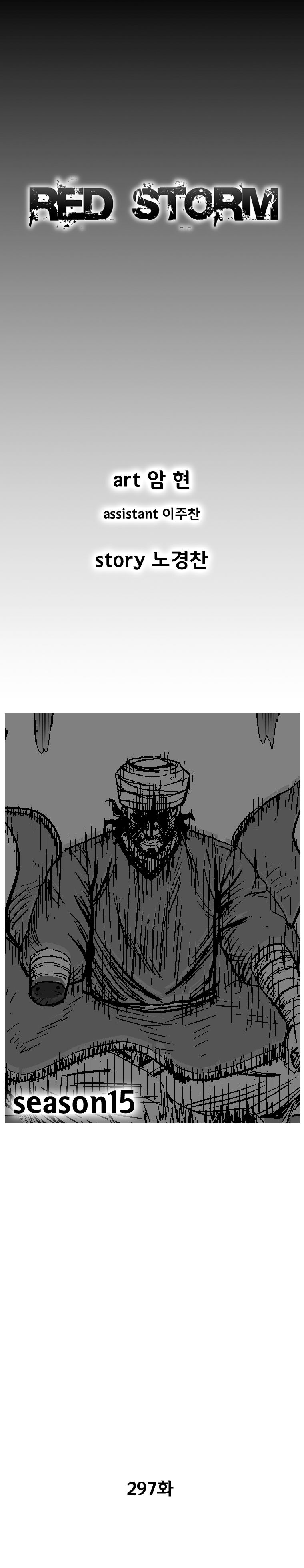 Red Storm Chapter 297 page 1
