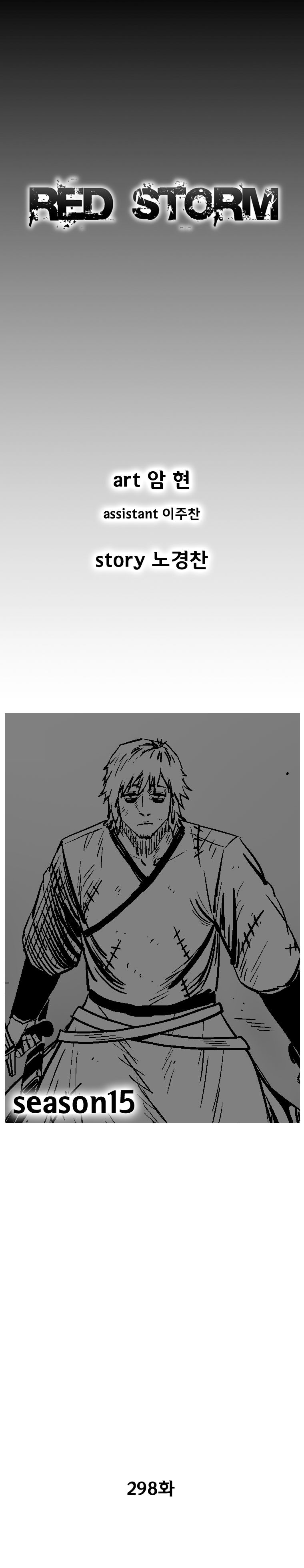 Red Storm Chapter 298 page 1