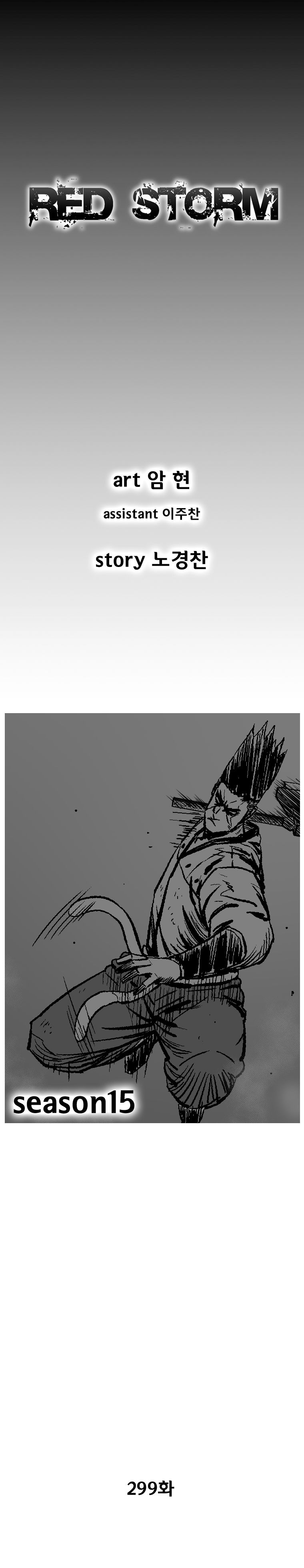 Red Storm Chapter 299 page 2
