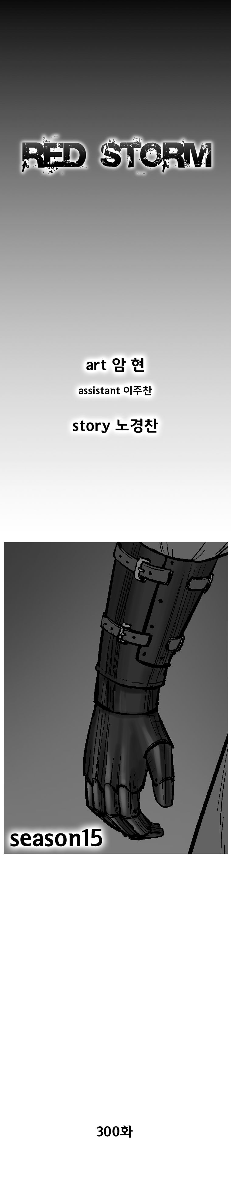Red Storm Chapter 300 page 2