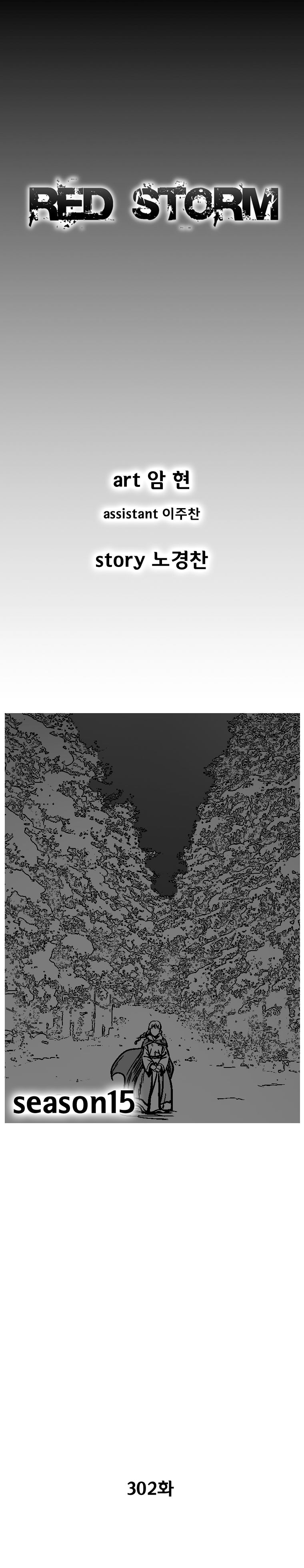 Red Storm Chapter 302 page 2