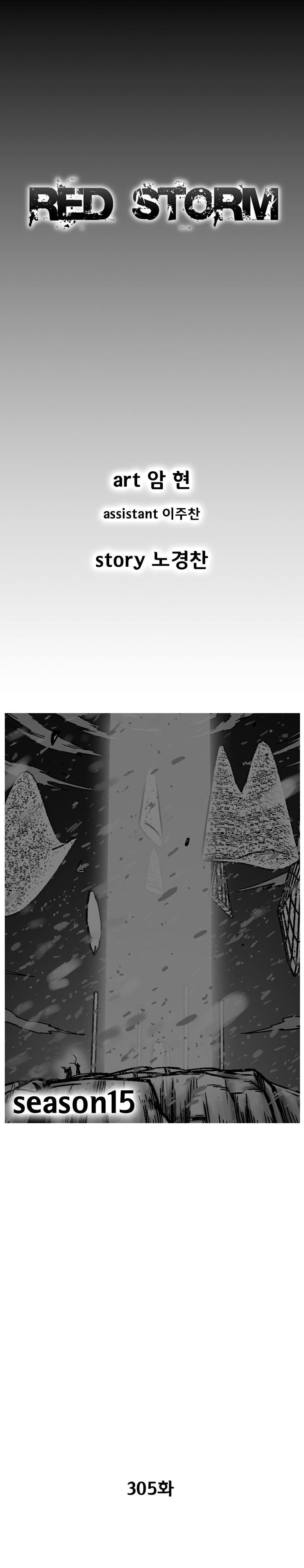 Red Storm Chapter 305 page 2