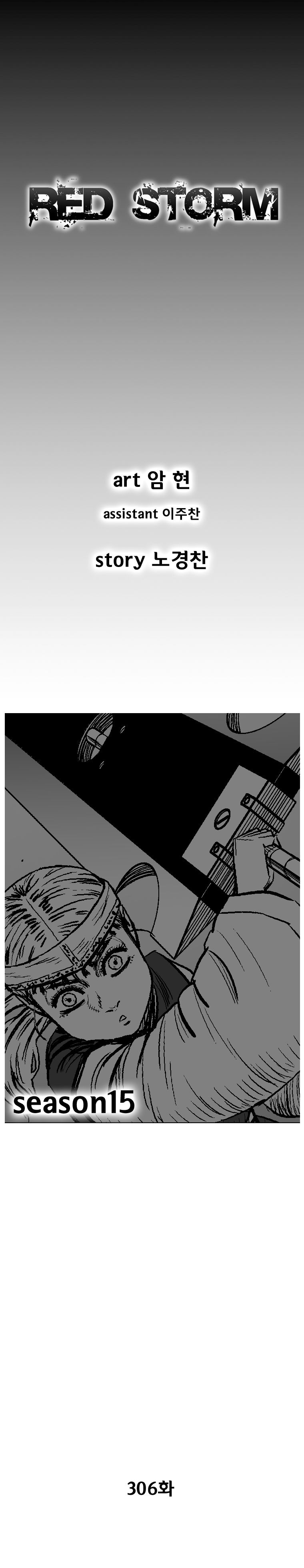 Red Storm Chapter 306 page 2