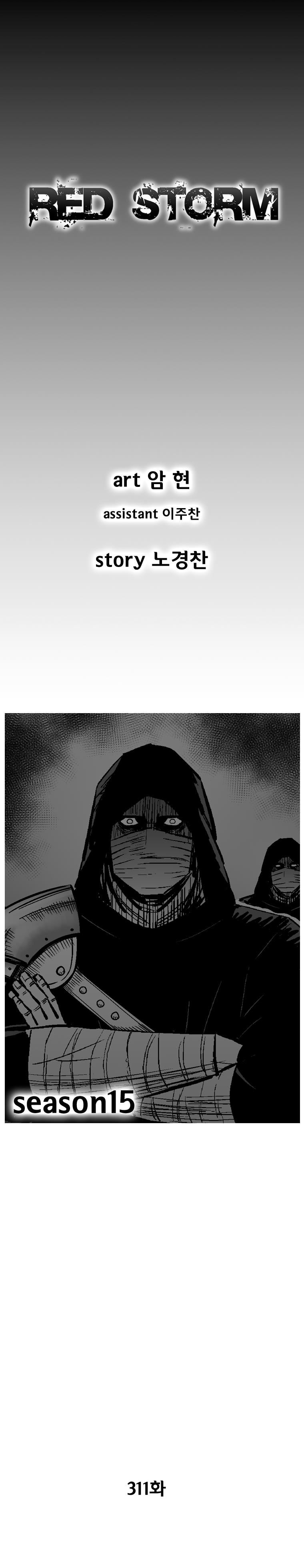 Red Storm Chapter 311 page 2
