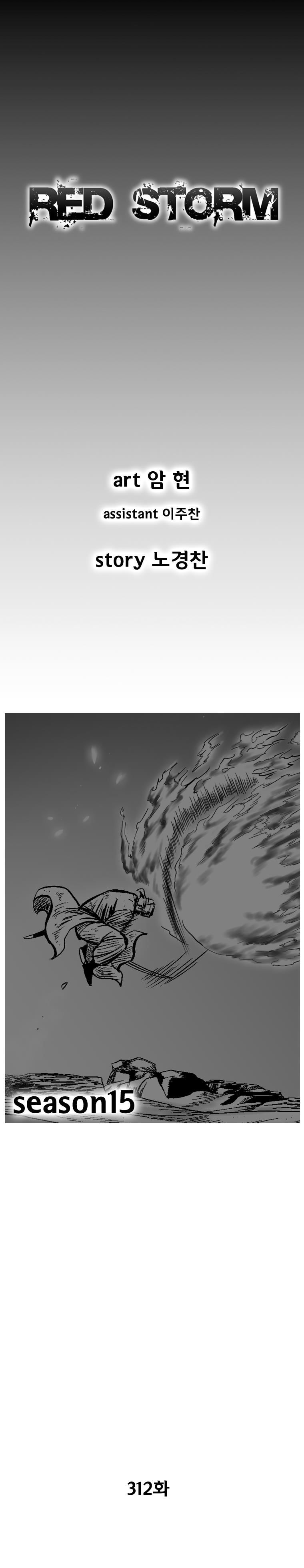 Red Storm Chapter 312 page 2
