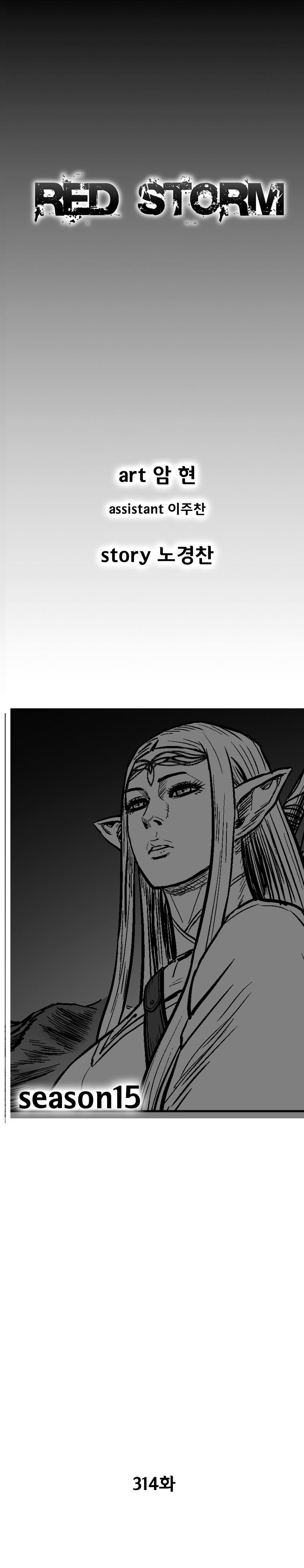 Red Storm Chapter 314 page 1