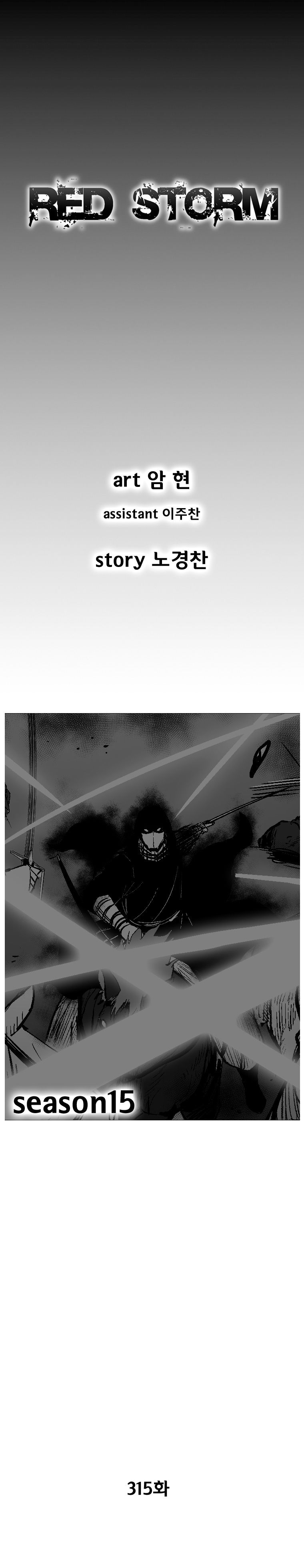 Red Storm Chapter 315 page 1