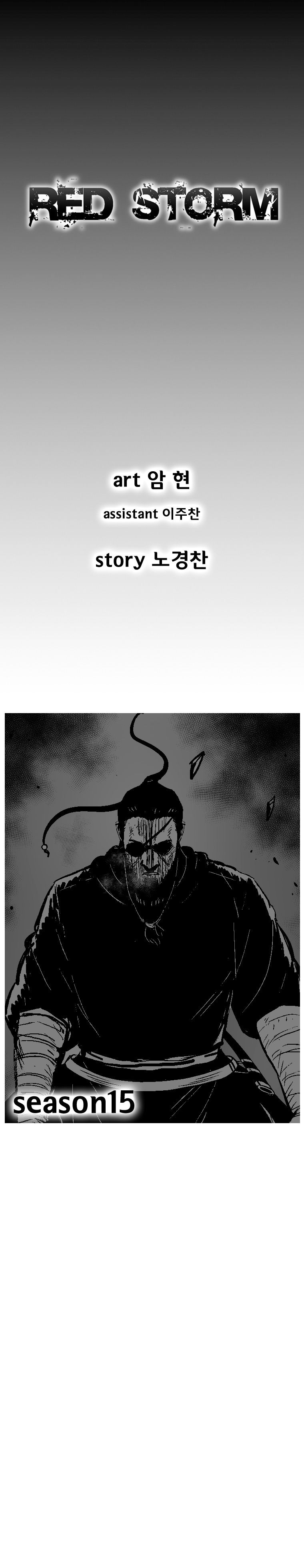 Red Storm Chapter 317 page 1