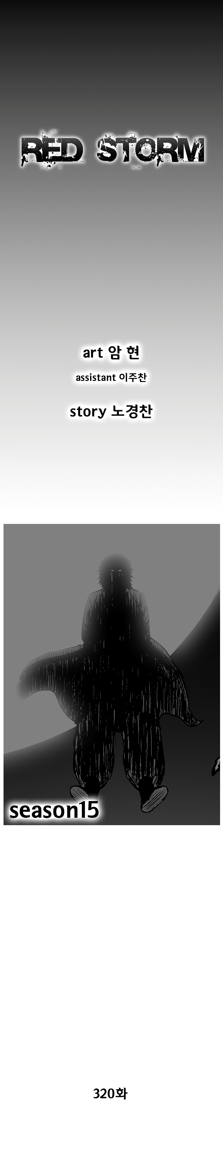 Red Storm Chapter 320 page 1