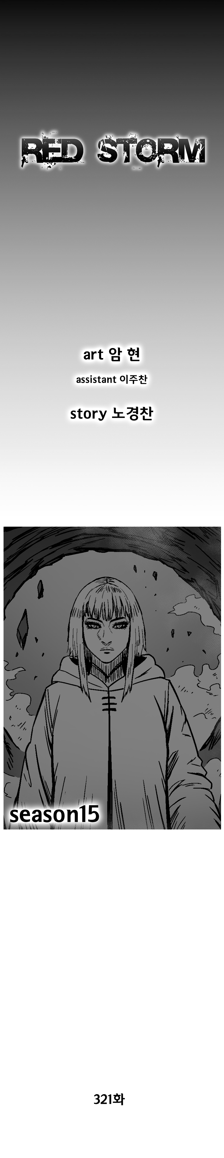 Red Storm Chapter 321 page 1
