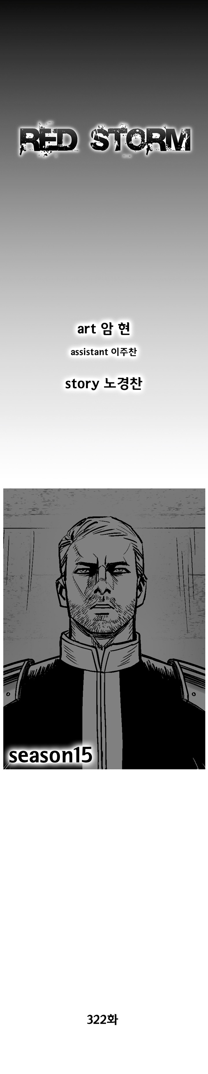 Red Storm Chapter 322 page 1