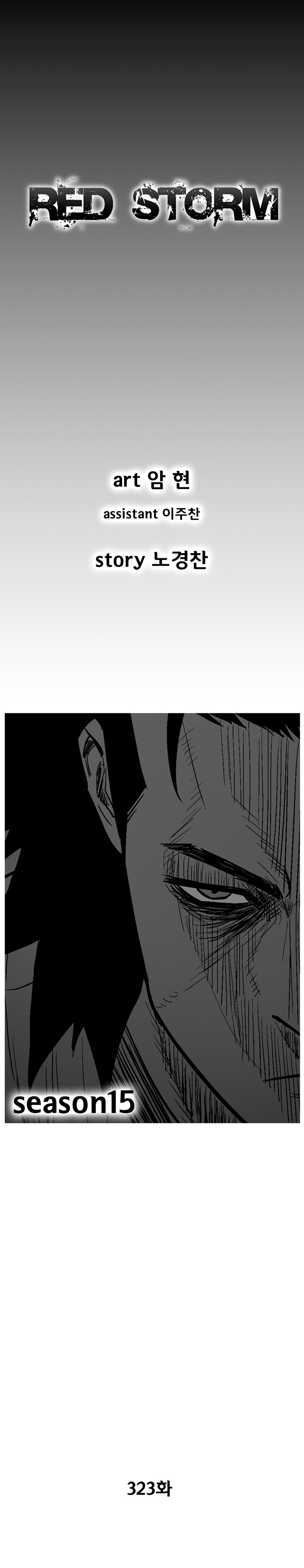Red Storm Chapter 323 page 1