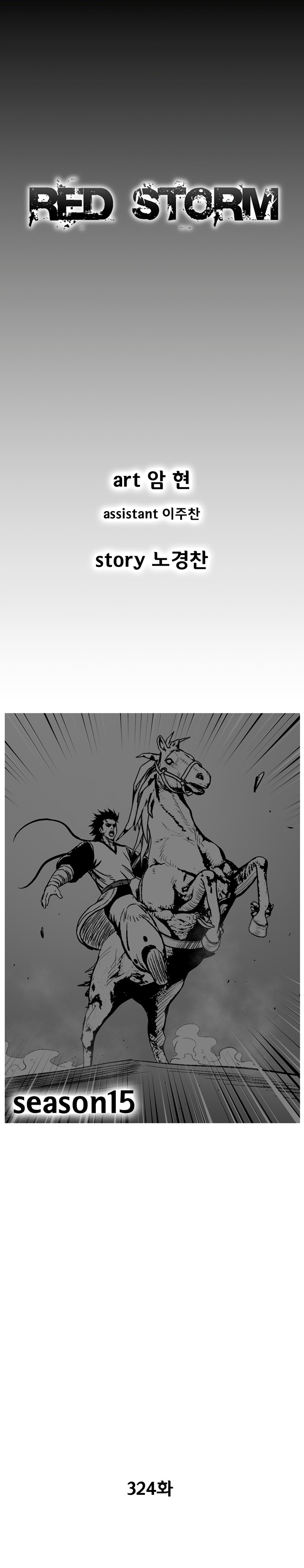 Red Storm Chapter 324 page 1