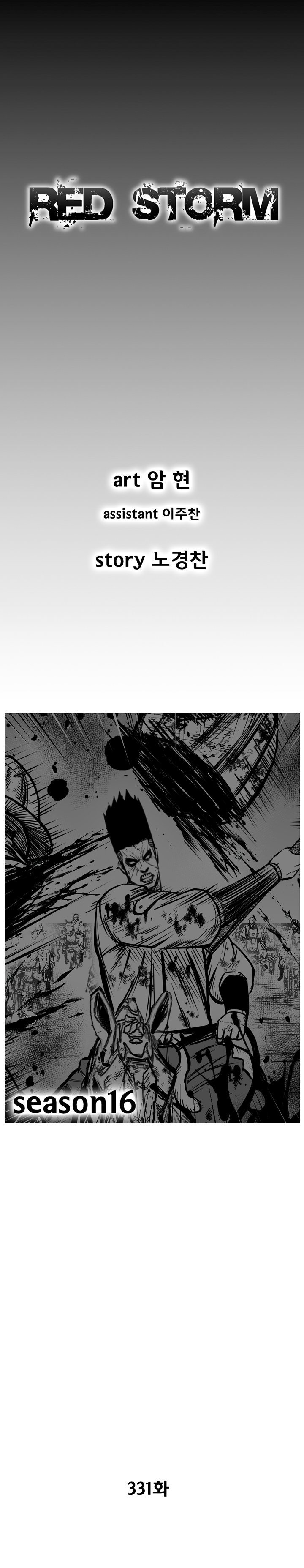 Red Storm Chapter 331 page 1