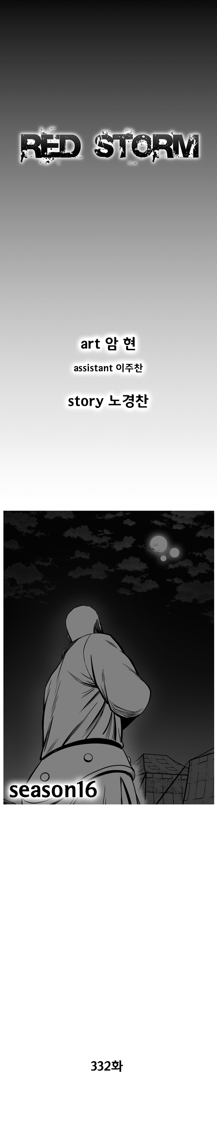 Red Storm Chapter 332 page 1