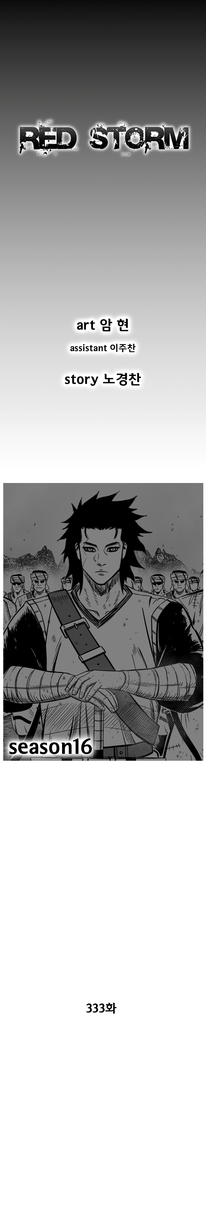 Red Storm Chapter 333 page 1