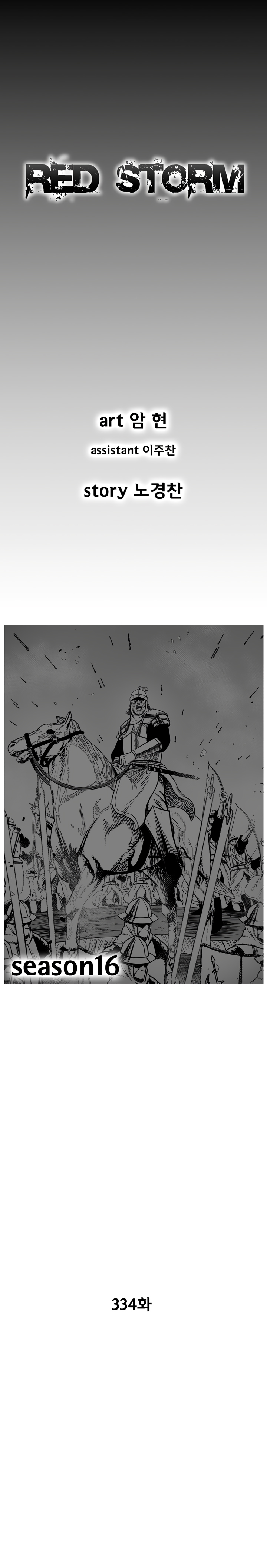 Red Storm Chapter 334 page 1