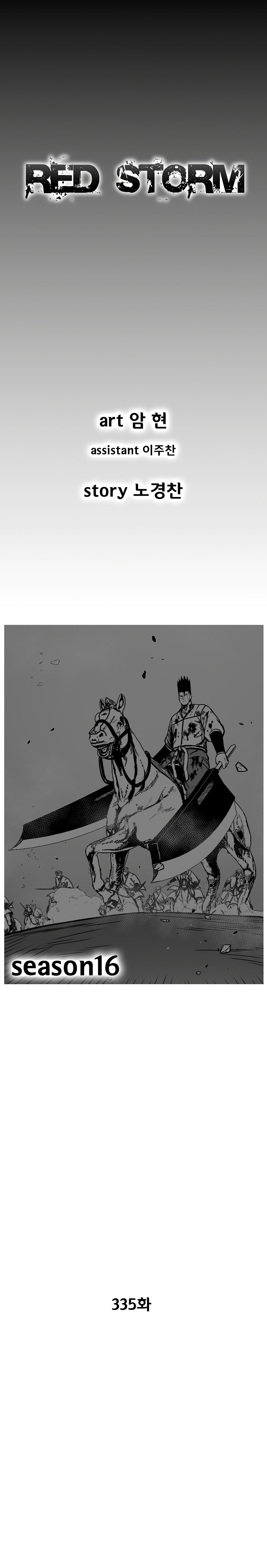 Red Storm Chapter 335 page 3