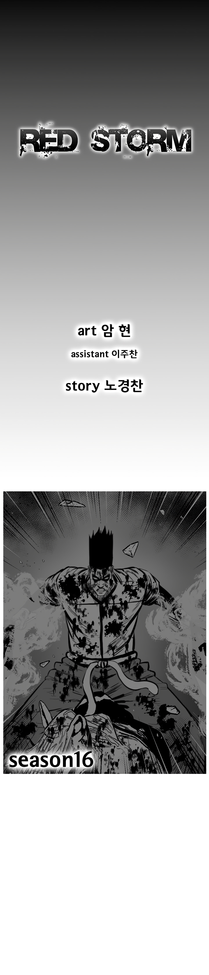 Red Storm Chapter 336 page 1