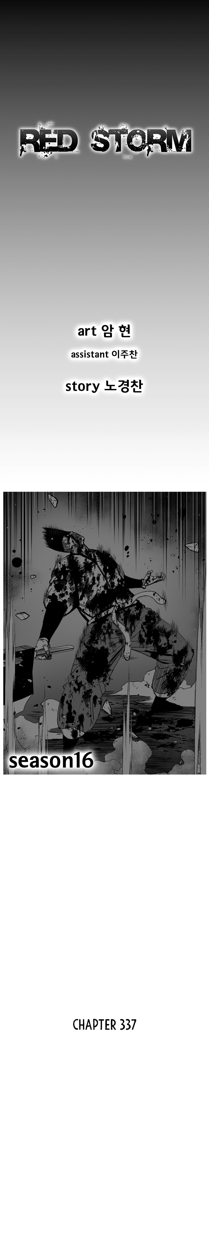 Red Storm Chapter 337 page 1