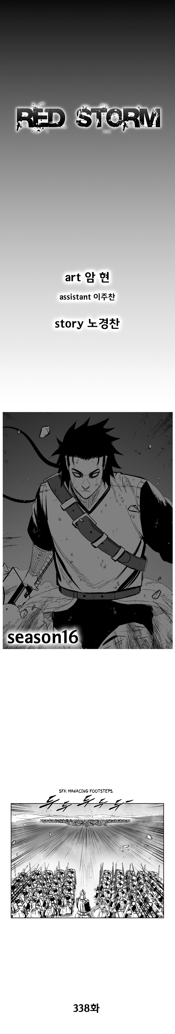Red Storm Chapter 338 page 1