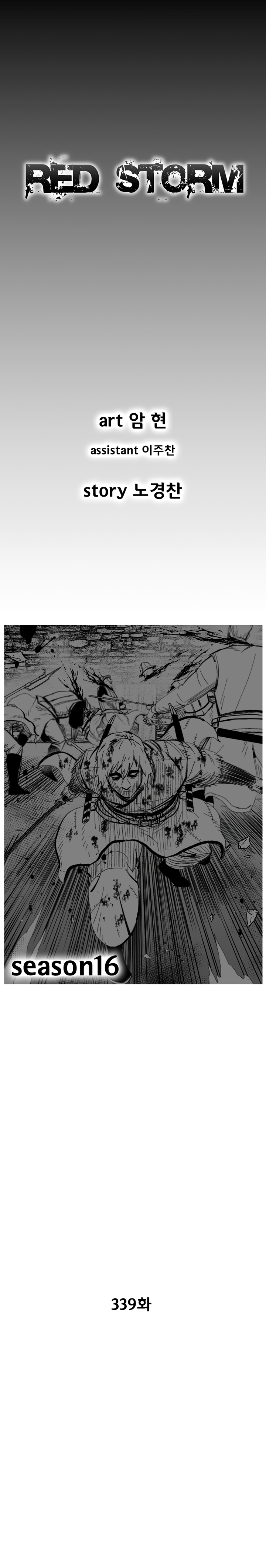Red Storm Chapter 339 page 1