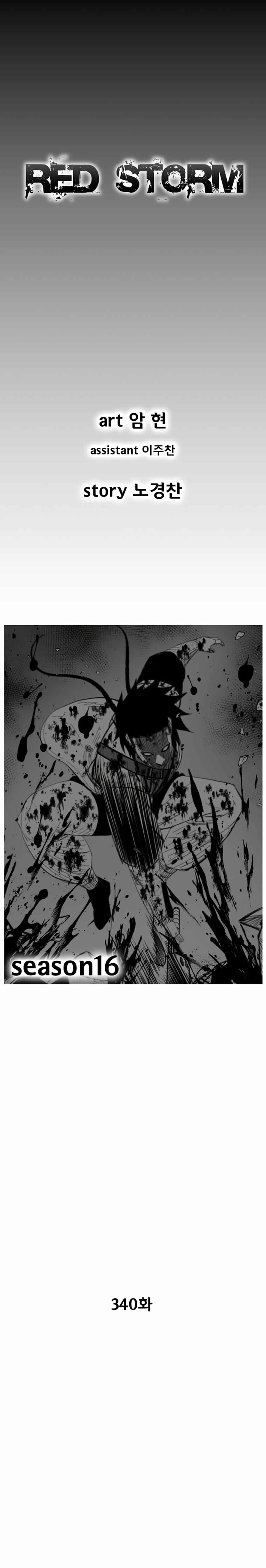 Red Storm Chapter 340 page 1