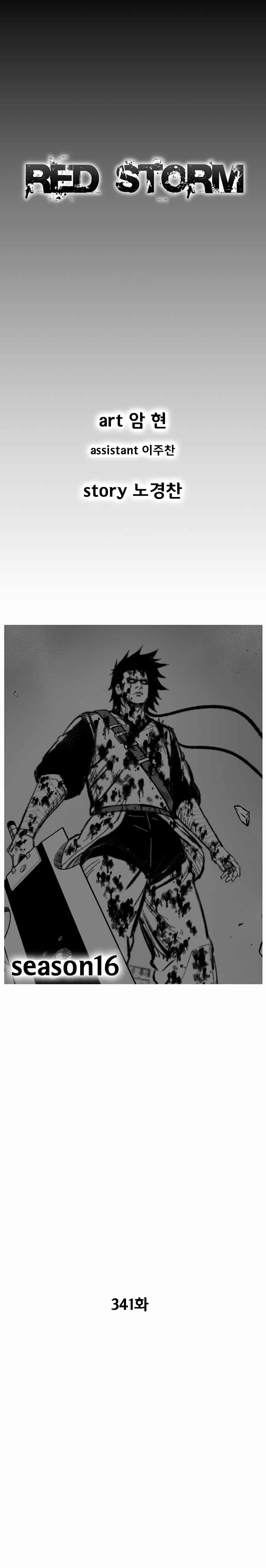 Red Storm Chapter 341 page 1