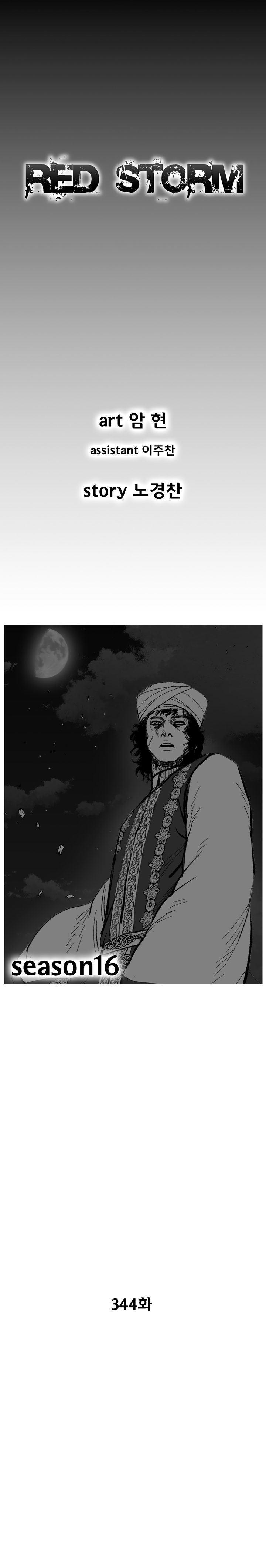 Red Storm Chapter 344 page 1