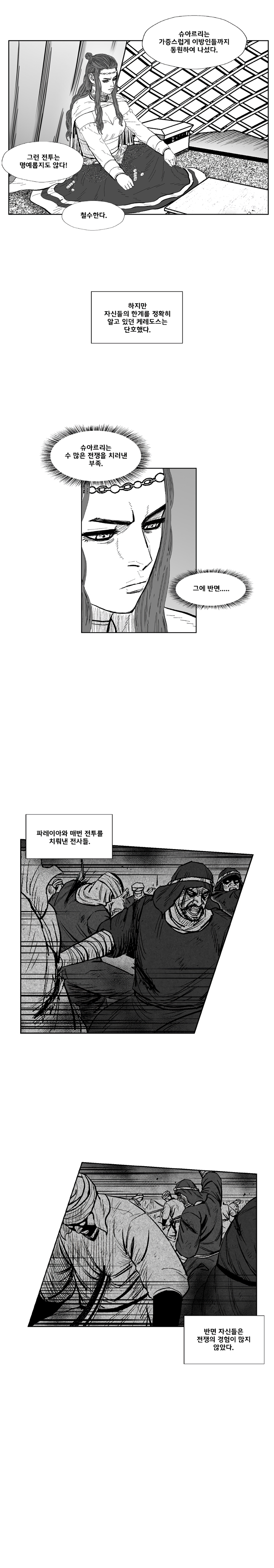 Red Storm Chapter 345 page 17