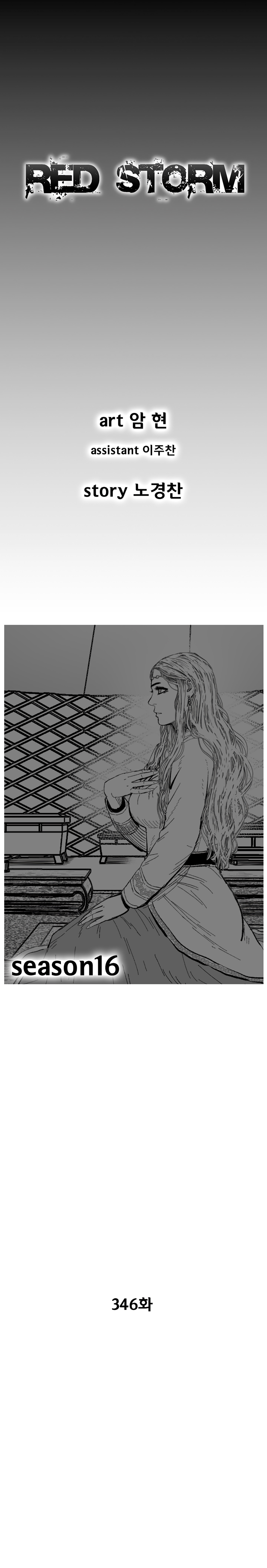 Red Storm Chapter 346 page 1