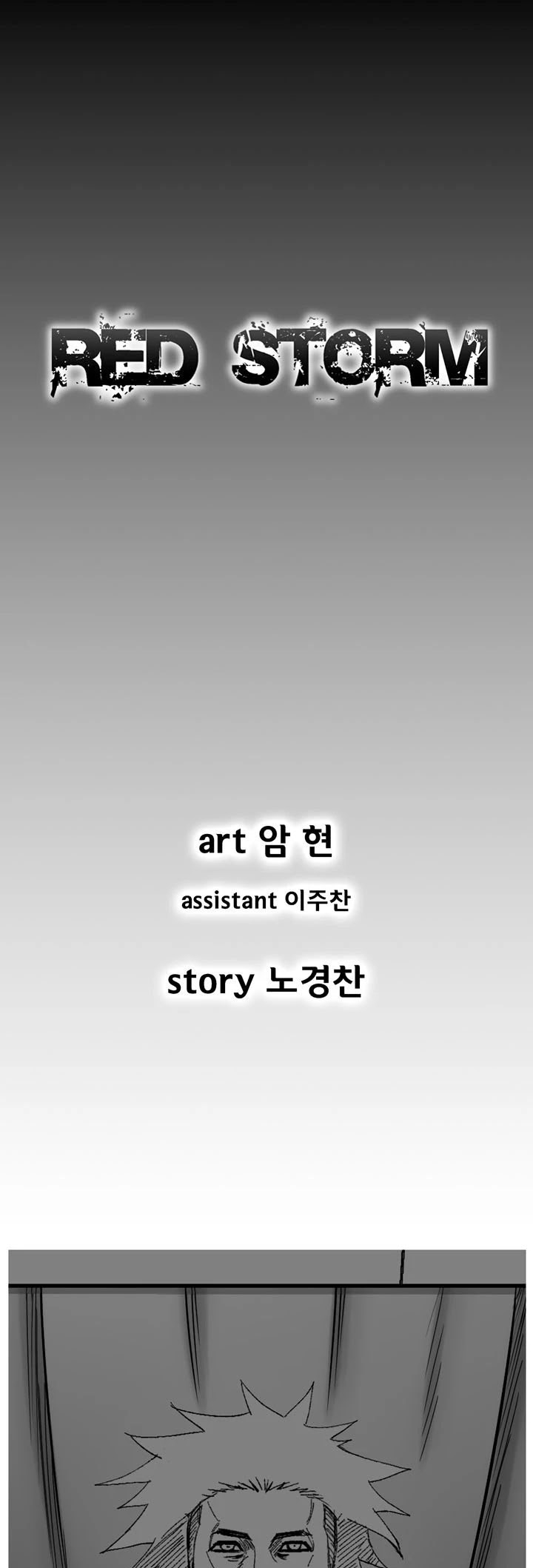Red Storm Chapter 348 page 2