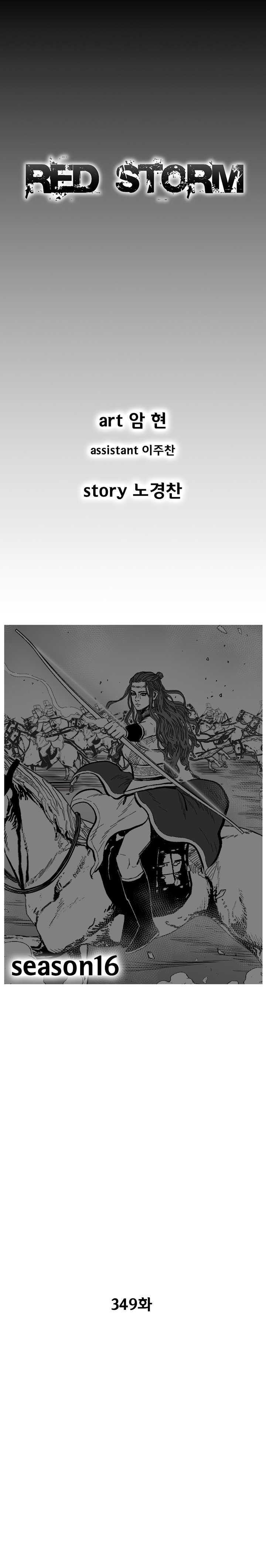 Red Storm Chapter 349 page 2