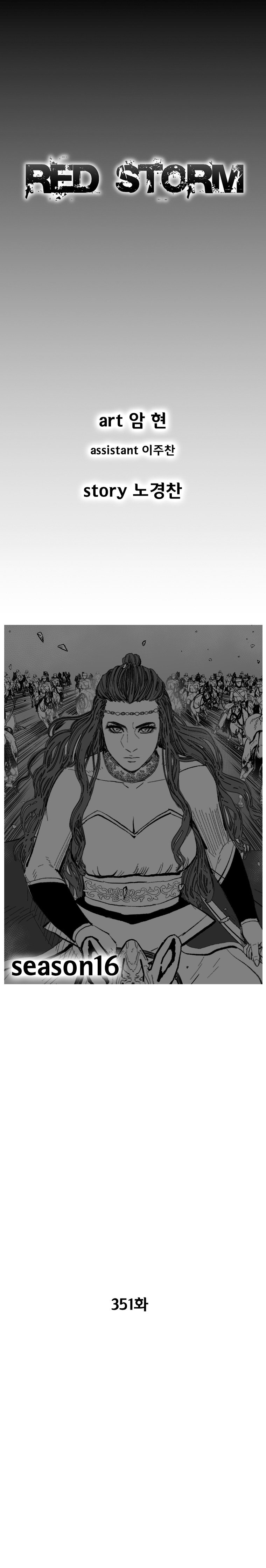 Red Storm Chapter 351 page 2